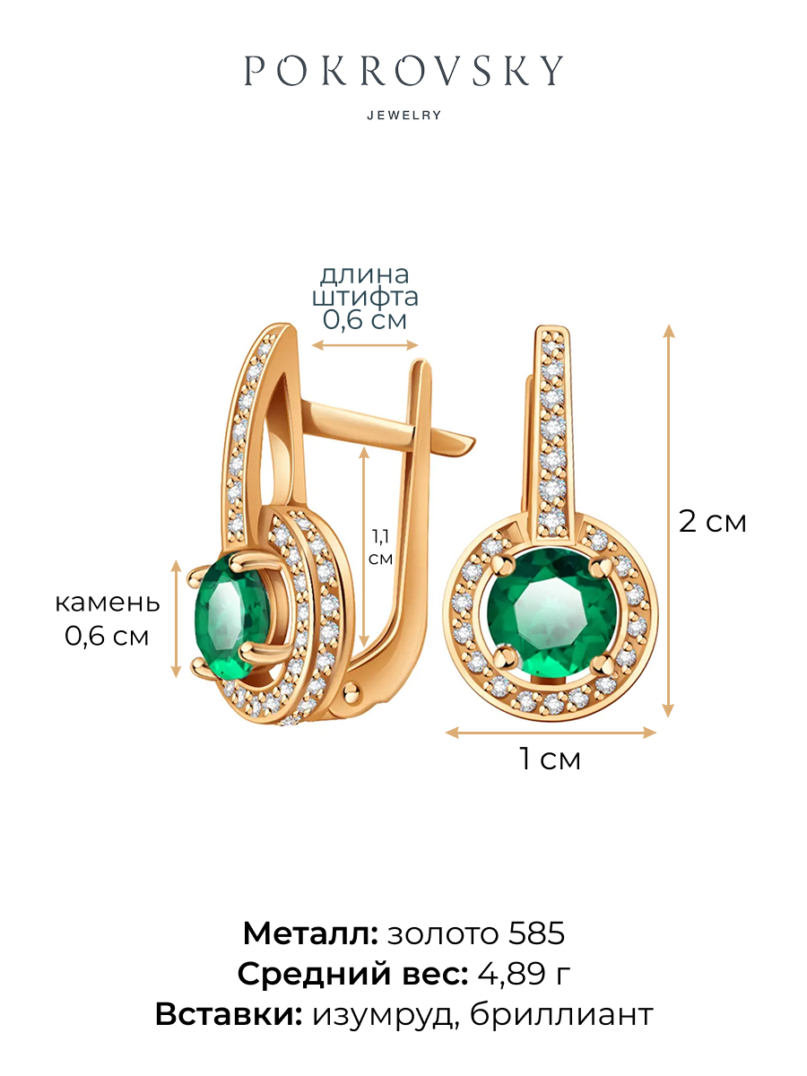 Серьги золотые 585 с изумрудам и бриллиантами | 2100187-00060