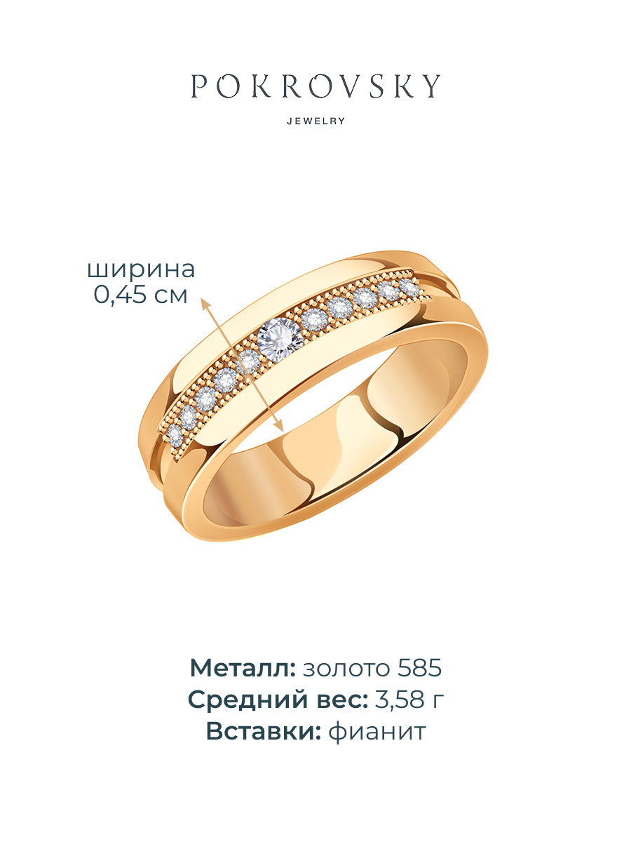 Кольцо из золота 585 с камнями фианитами  | 1000015-00770
