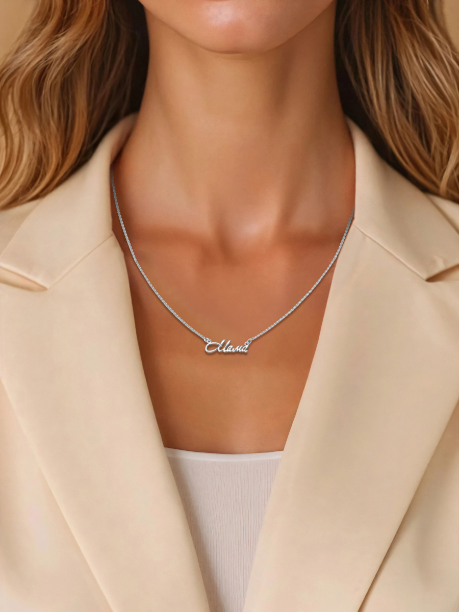 Колье из серебра 925 Мама | 0320267-00245