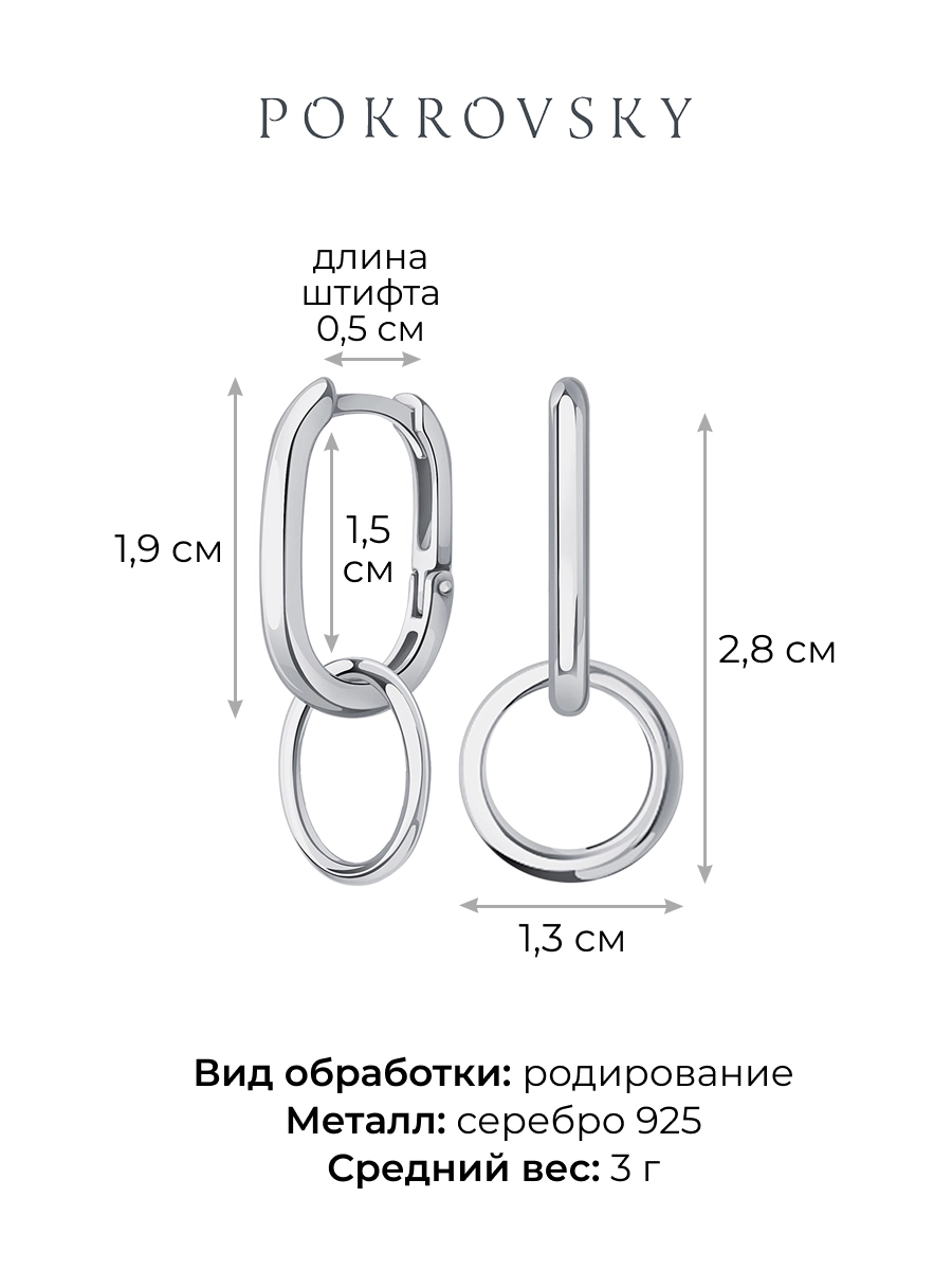Серьги серебряные 925  | 0222330-00245