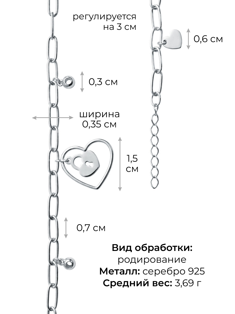 Браслет серебряный 925 с подвесками  | 0720818-00245