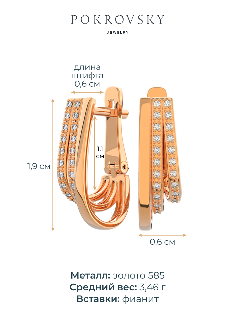 Серьги золотые 585 с камнями фианитами  | 0201743-00770
