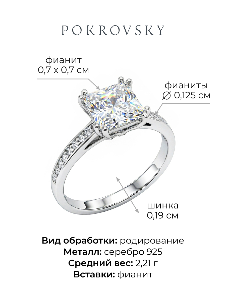 Кольцо серебряное 925 с фианитами | 1101095-00775