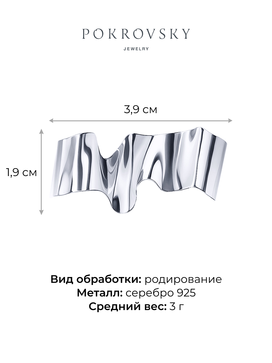 Брошь из серебра 925 без камней | 2700120-00245