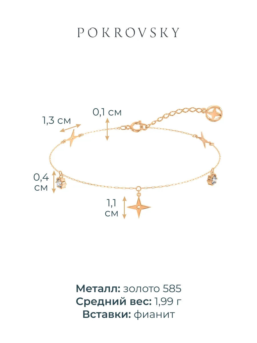 Браслет золотой 585 с фианитами | 0720760-00770