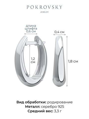 Серьги кольца из белого золота 585 без камней 18 мм 