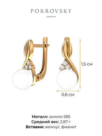 Серьги золотые 585 с белым жемчугом и фианитами 