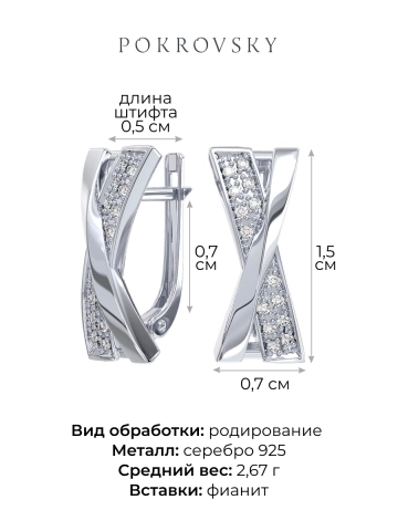 Серьги серебряные 925 с фианитами