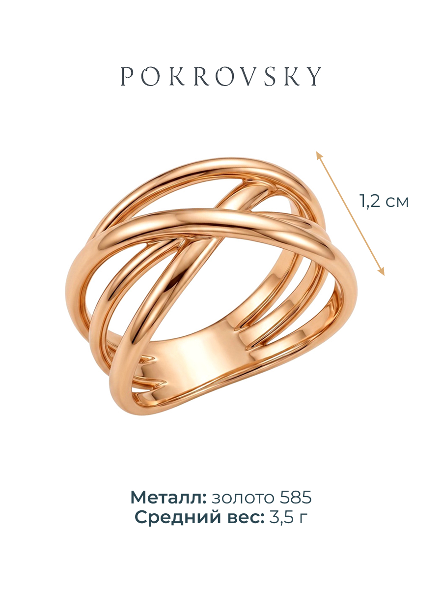 Кольцо широкое золотое 585 без камней  | 0101738-00240