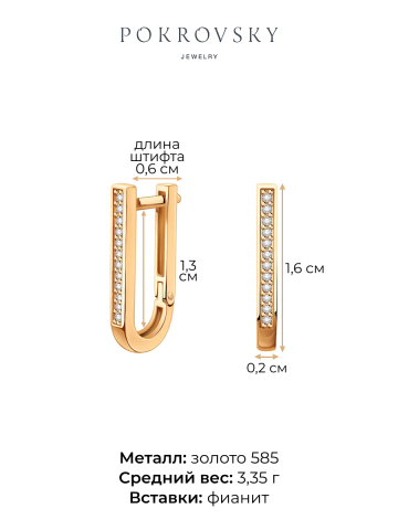 Серьги золотые 585 с камнями фианитами 