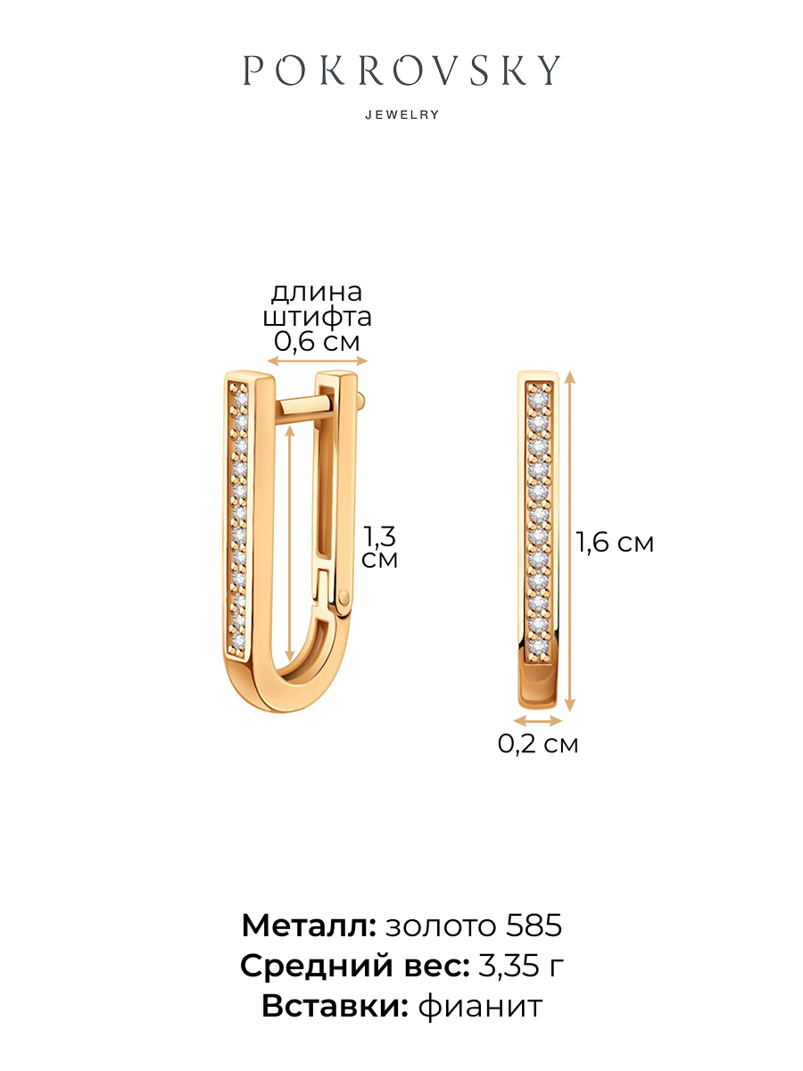 Серьги золотые 585 с камнями фианитами  | 0202188-00770