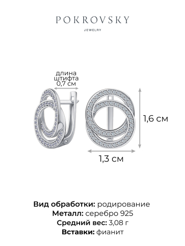 Серьги серебряные 925 с фианитами 