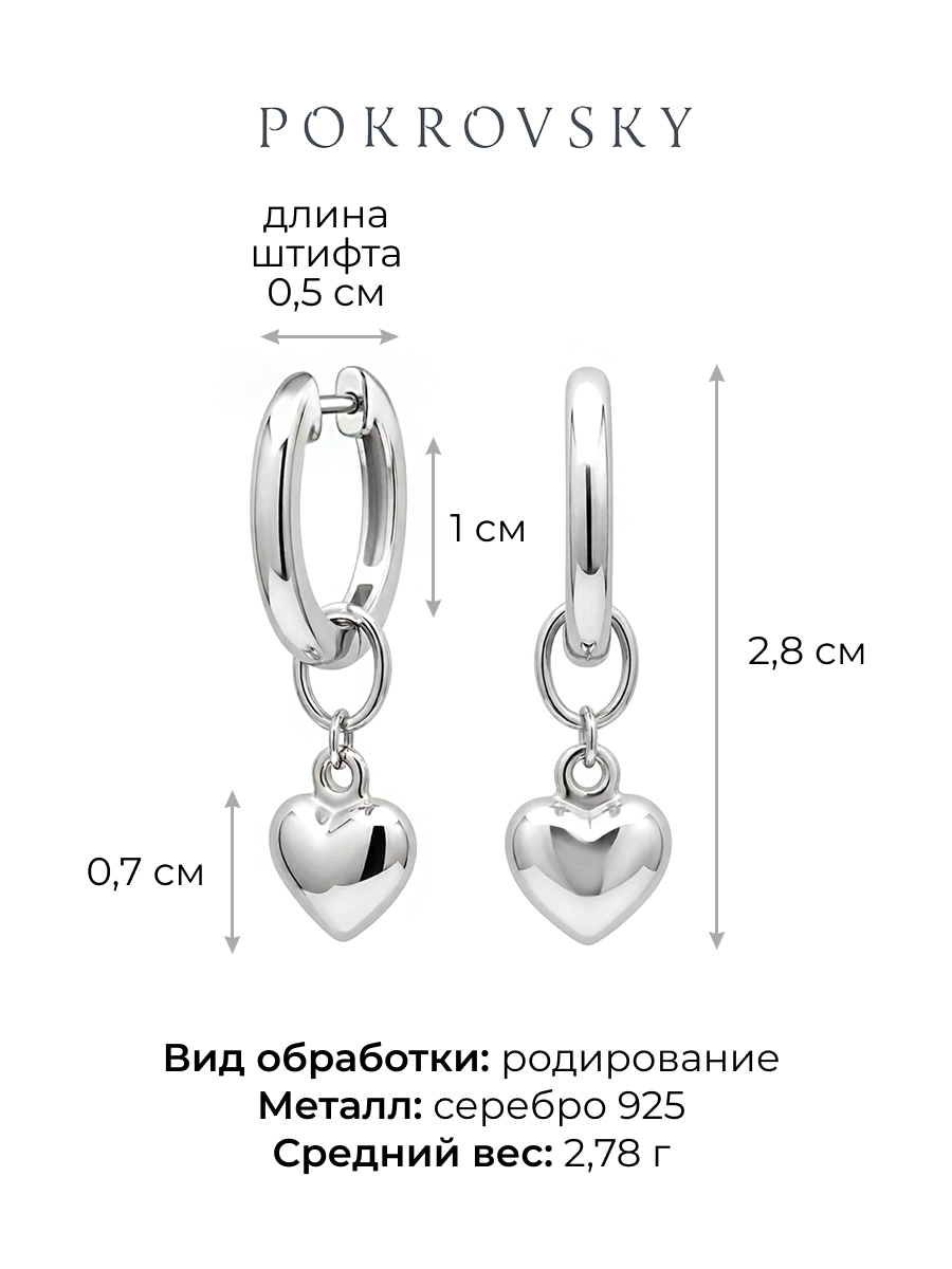 Серьги подвески серебряные 925 сердца | 0221802-00245