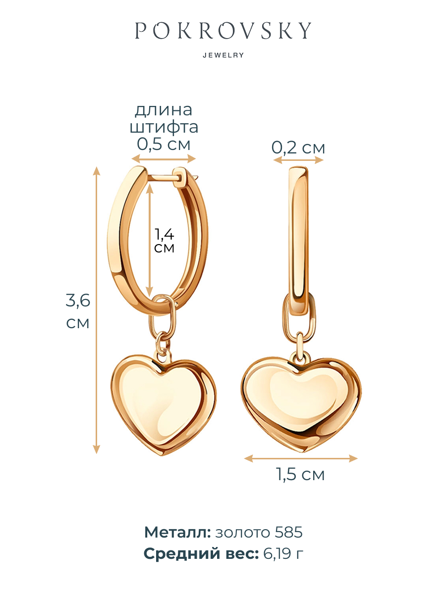 Серьги подвески золотые 585 сердце без камней  | 0221842-00240