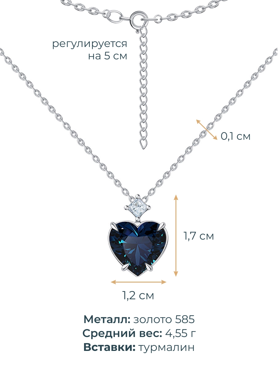 Колье из белого золота 585 с турмалином муассанитом и бриллиантами  | 3121794М01772