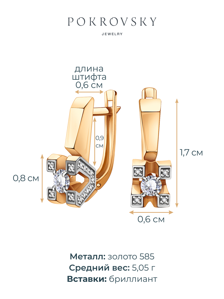 Серьги золотые 585 с бриллиантами | 2101722-00000