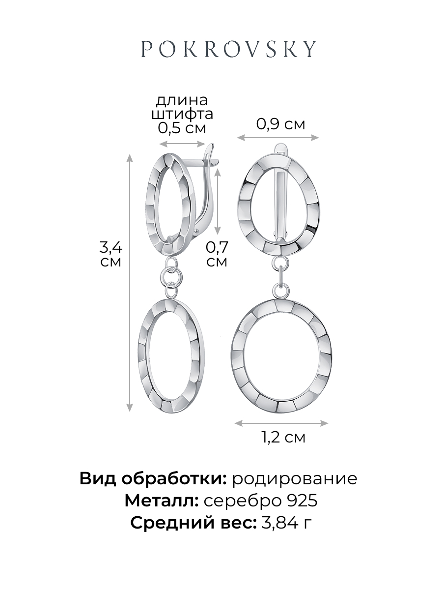 Серьги серебряные 925 без камней  | 0232153-00245