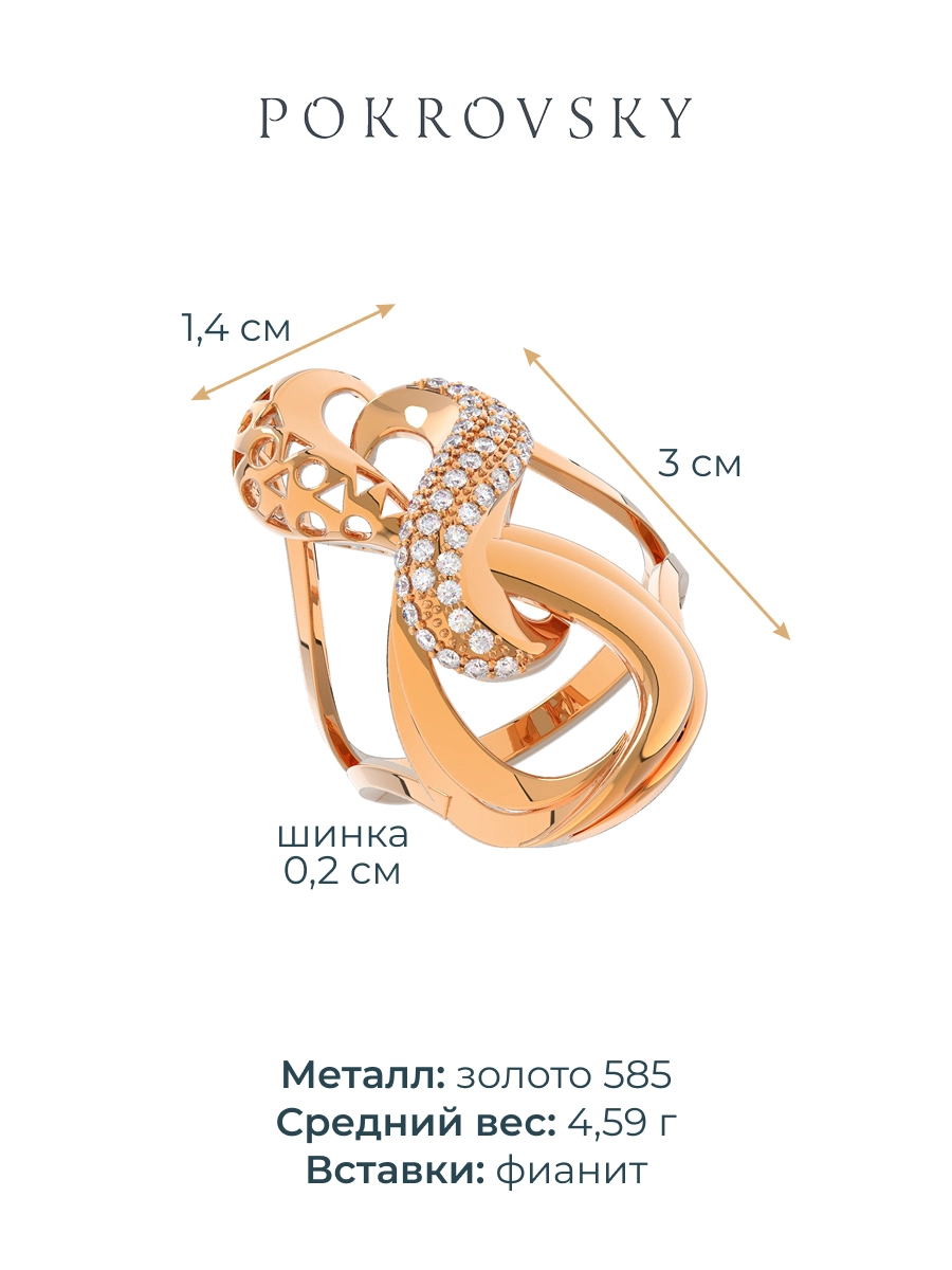 Золотое кольцо с фианитами | 1100510-00770