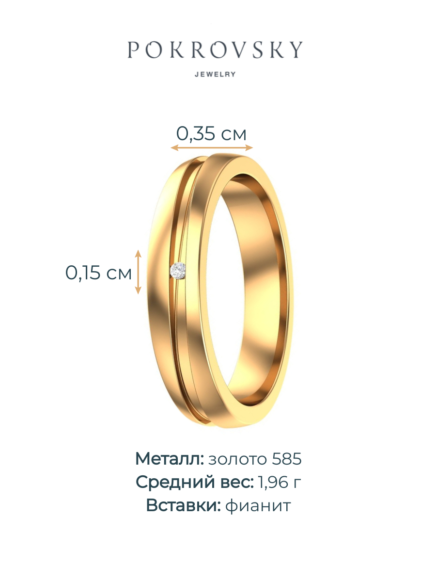 Кольцо обручальное золотое 585 пробы 3,5 мм | 1000026-00770
