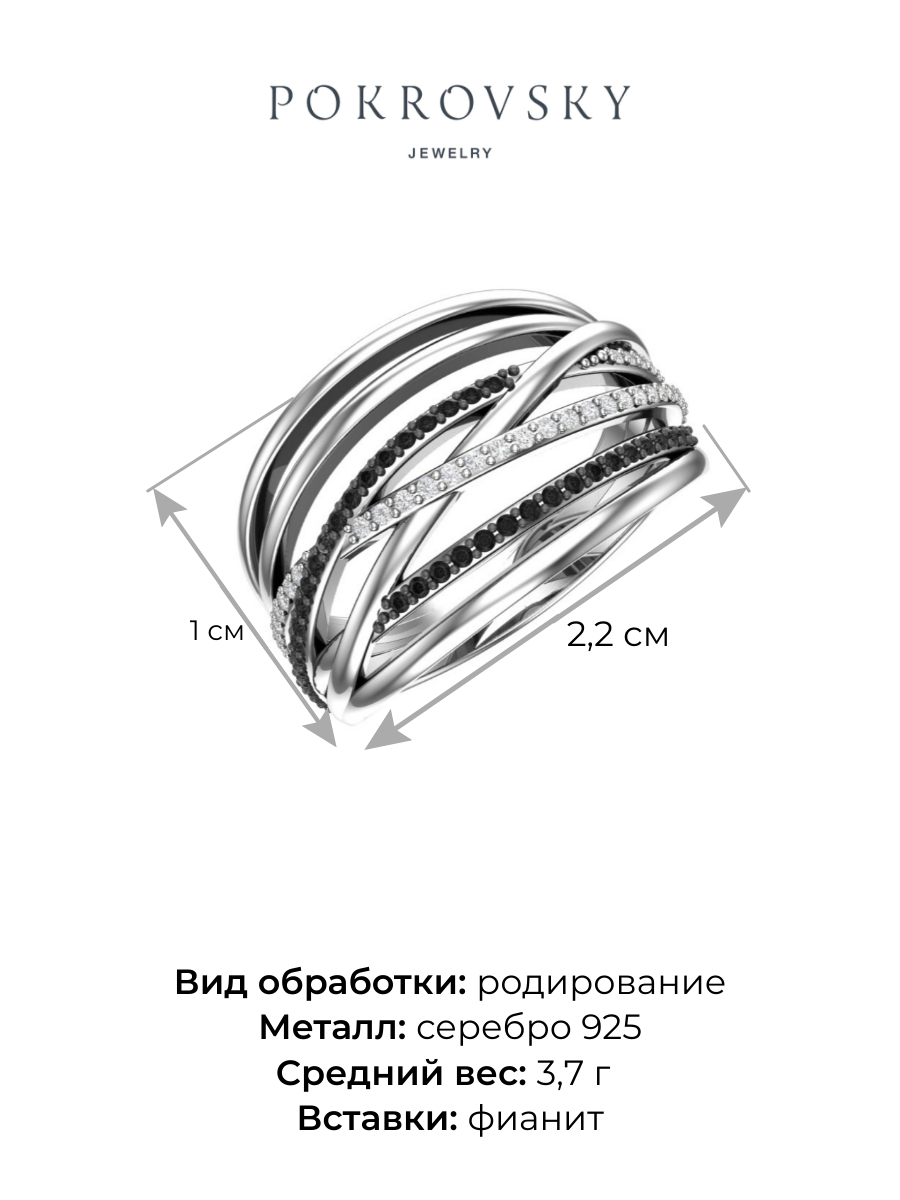 Серебряное кольцо «Хит» с фианитами | 0101470-00215