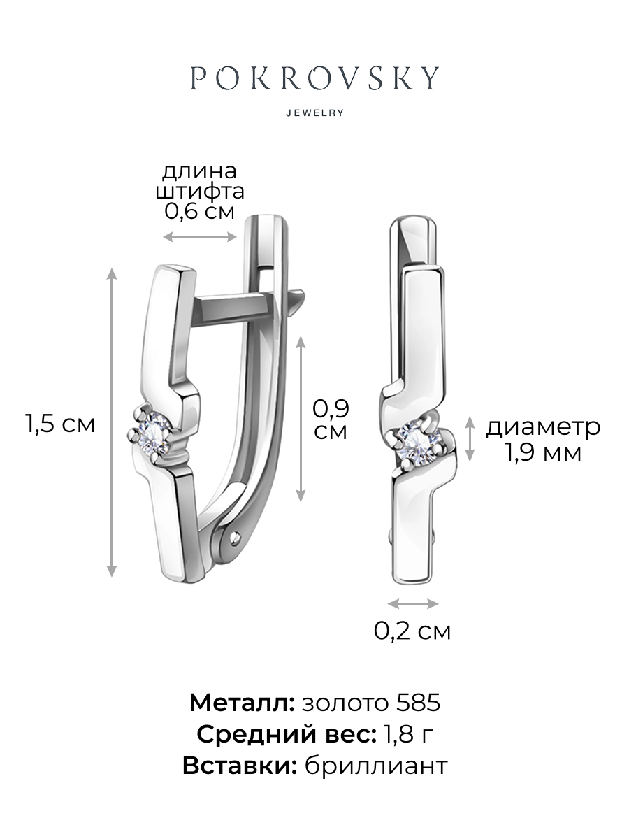 Серьги из белого золота с бриллиантами | 0202141-00002