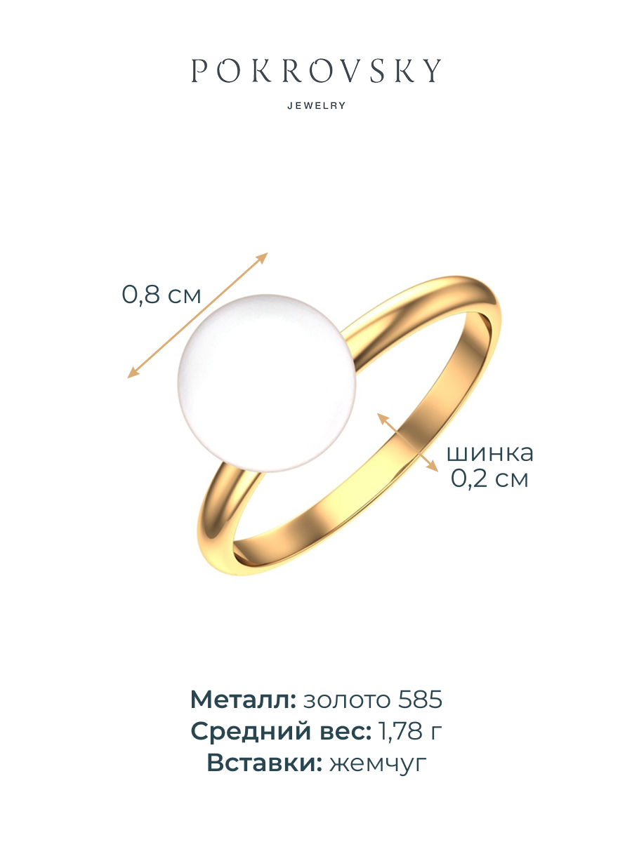 Кольцо золотое 585 с белым жемчугом  | 1101110-00360