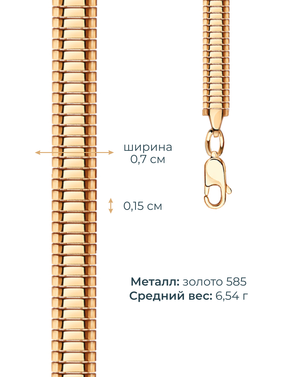 Браслет золотой 585 широкий 7 мм | 0700841Л00240