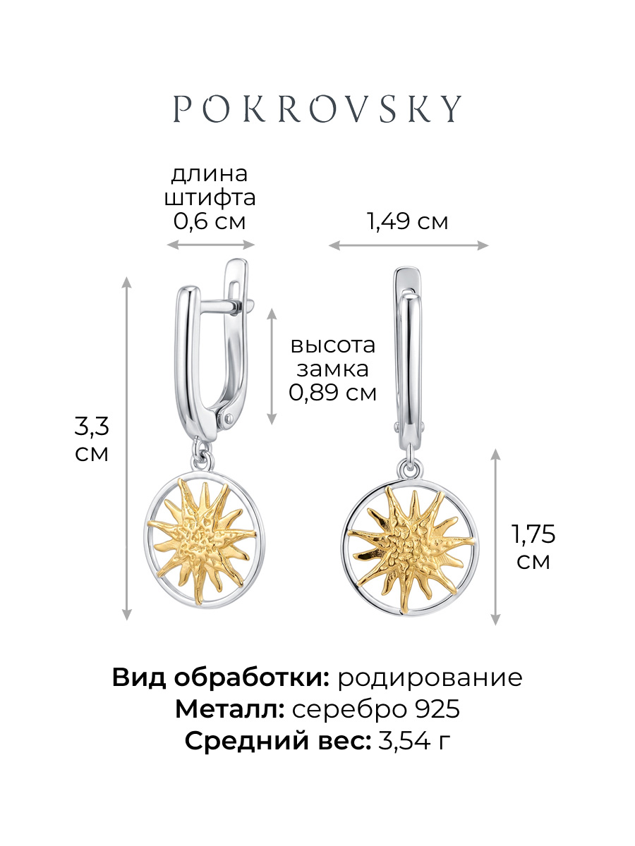 Серьги подвески серебряные 925 | 2101860Л00245
