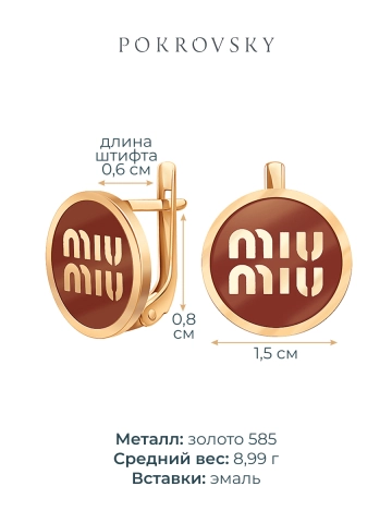 Серьги золотые 585 с эмалью 