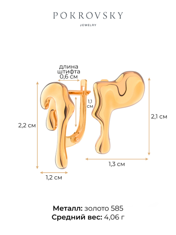 Серьги золотые 585 без камней на английском замке  