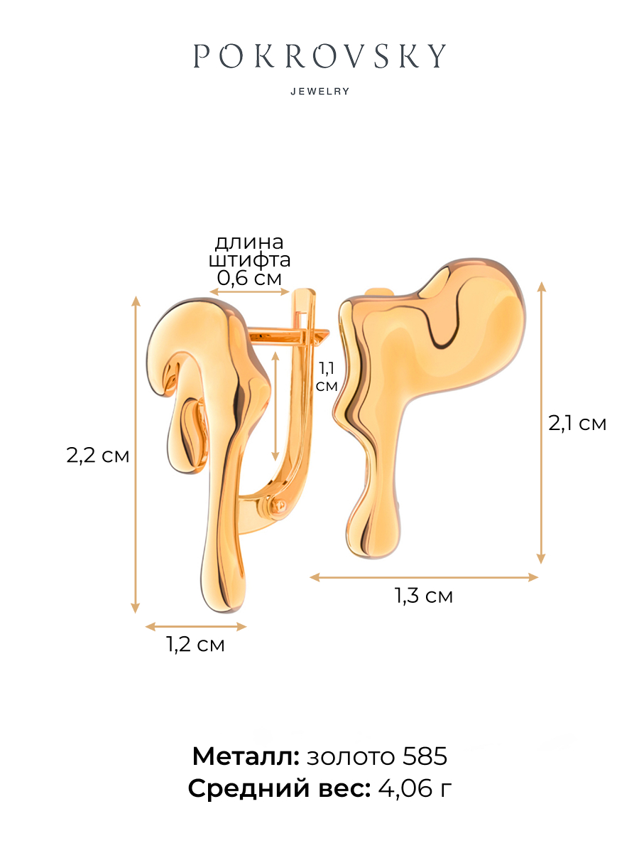 Серьги золотые 585 без камней на английском замке   | 0201888-00240
