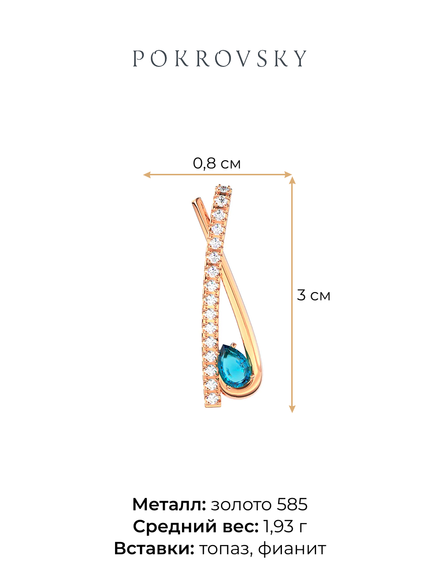 Подвеска золотая 585 с синим топазом и фианитами  | 4101729-00740