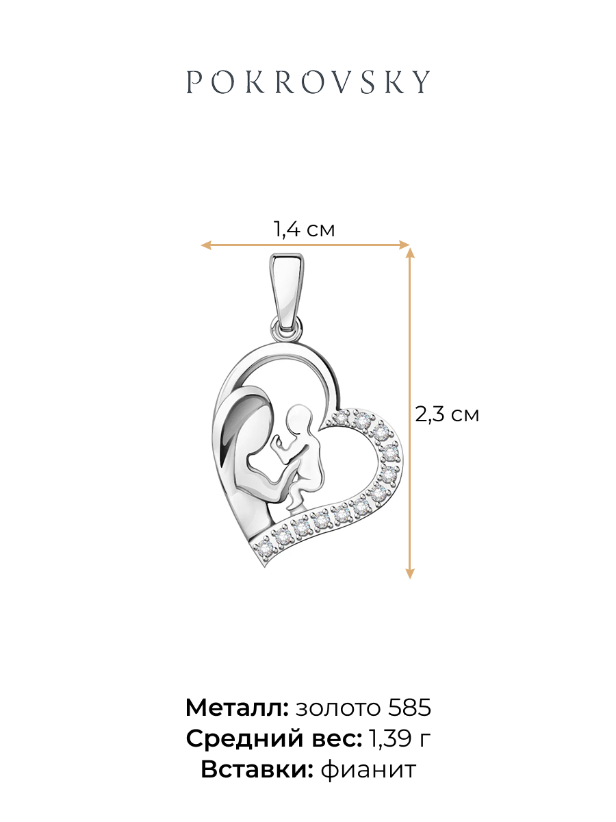 Подвеска мать и дитя из белого золота 585 с фианитами  | 0400810-00772