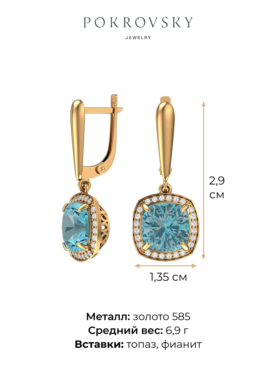 Серьги подвески золотые 585 с голубыми топазами и фианитами  | 2100984-00720