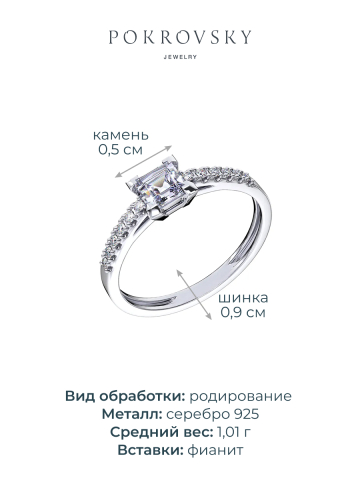 Кольцо серебряное 925 с фианитами