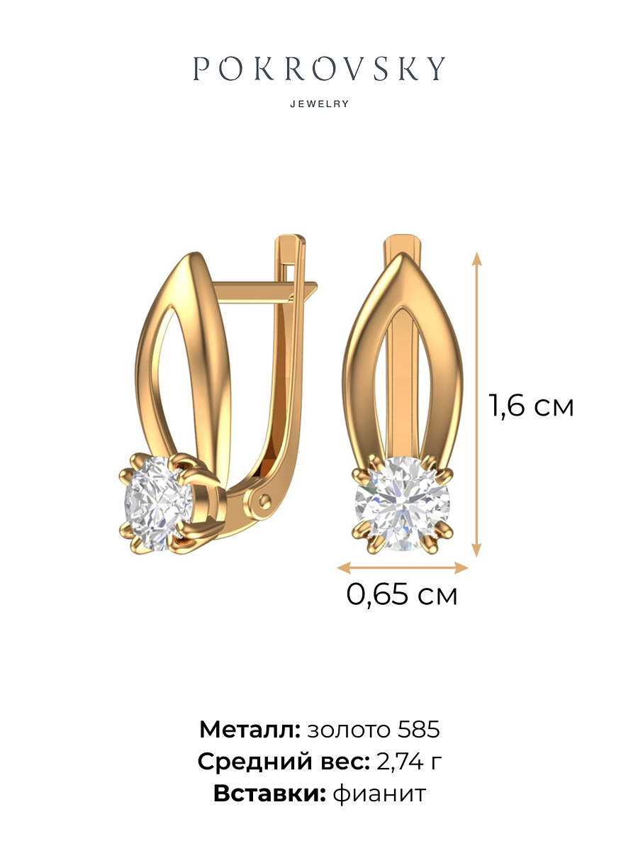 Серьги золотые 585 с камнями фианитами  | 2101340-00770