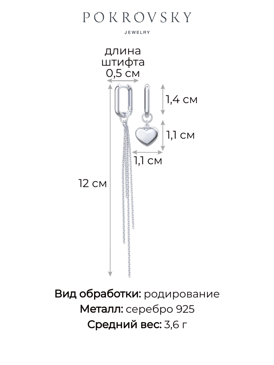 Серьги асимметрия из серебра 925 без камней | 0222037-00245