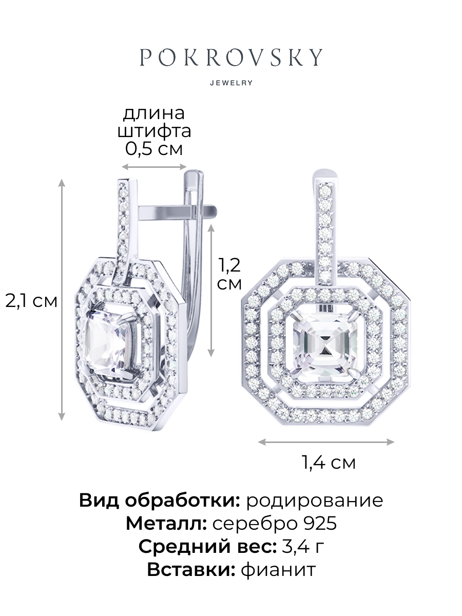 Серьги из серебра 925 с камнями фианитами | 2101768-00775