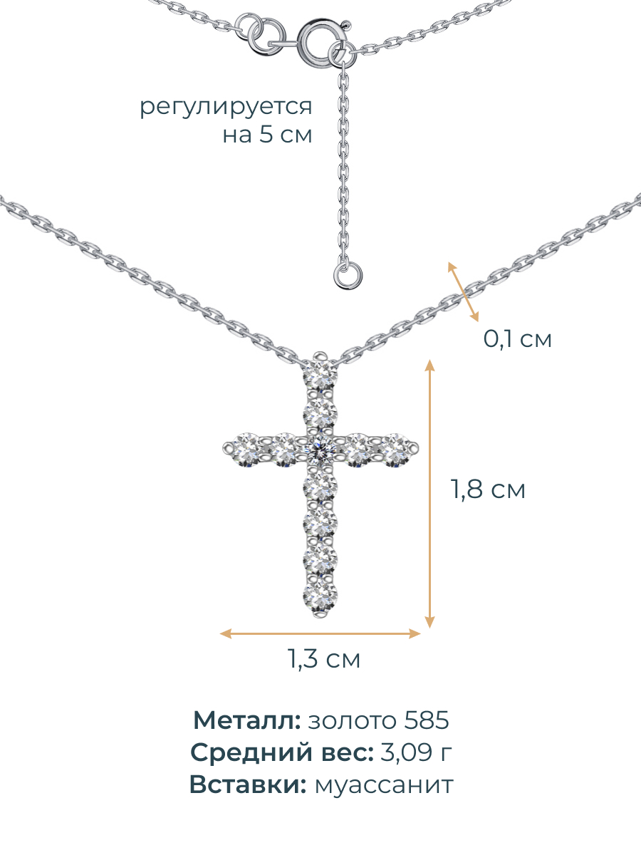 Колье из белого золота 585 с муассанитами  | 0320584-05432