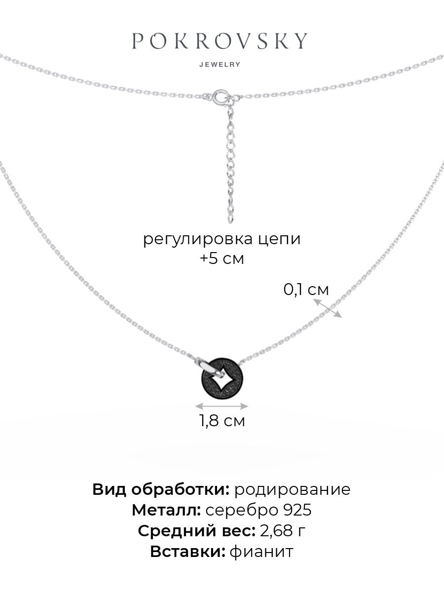 Колье из серебра 925 с фианитами