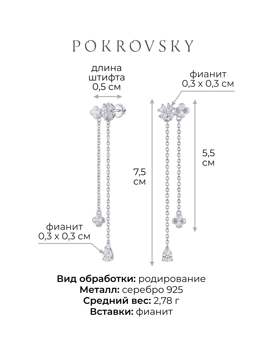 Серьги пусеты серебряные 925 с фианитами | 6022422-00775