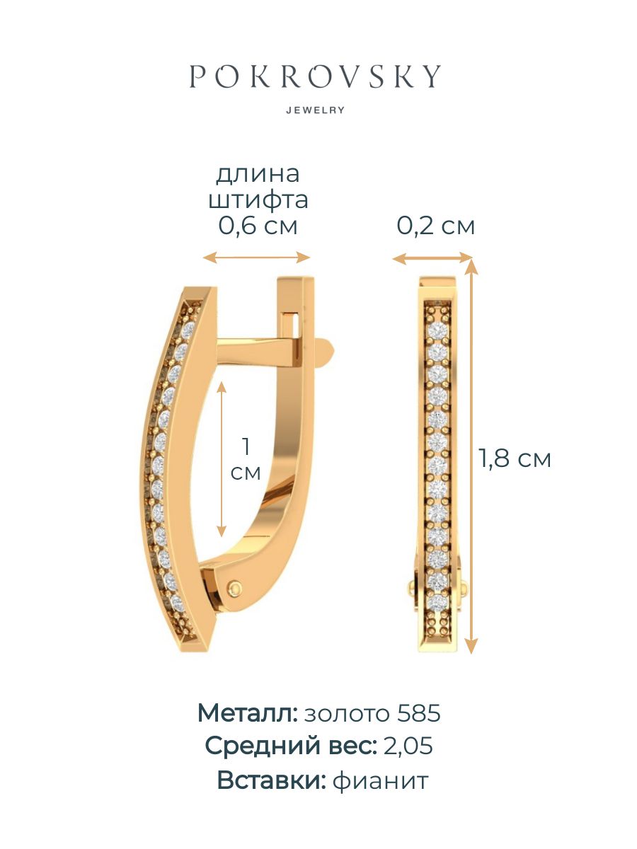Серьги дорожки из золота 585 с камнями фианитами | 0201566-00770