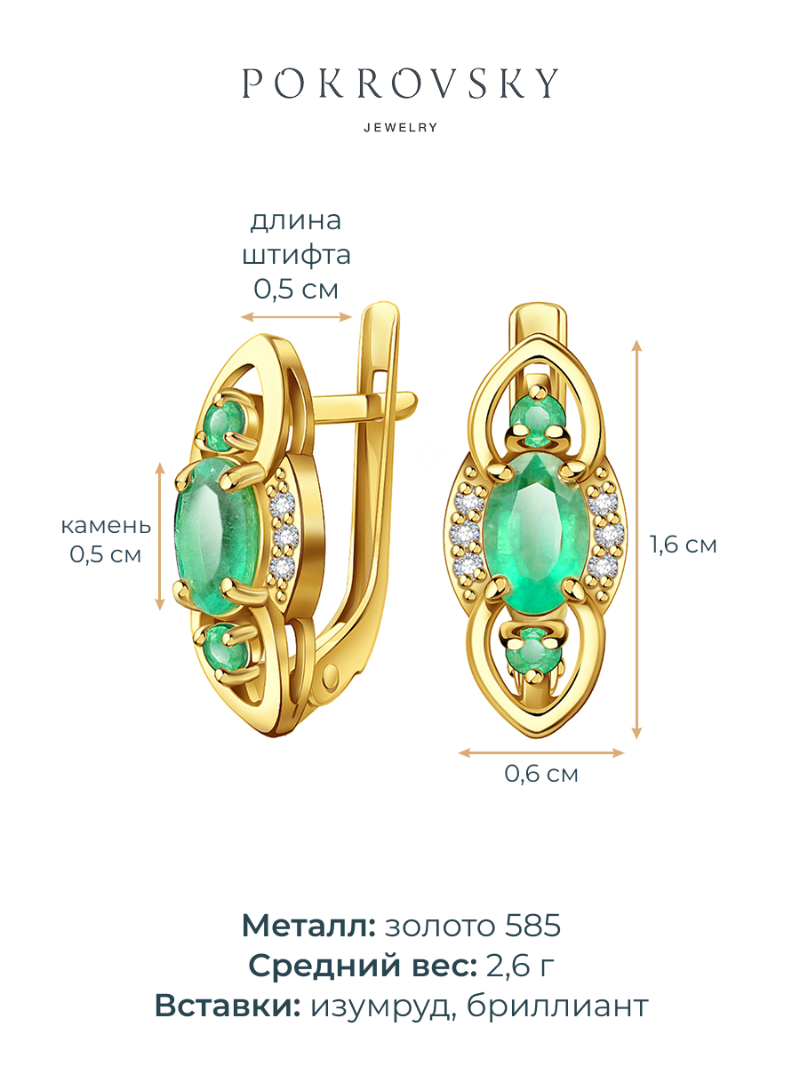 Серьги из жёлтого золота 585 с изумрудами и бриллиантами | 2101278-02721