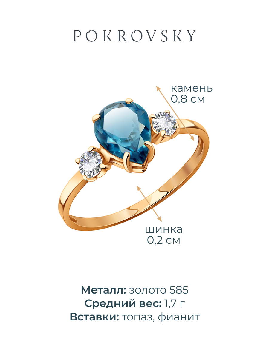 Кольцо золотое 585 с синим топазом и фианитами  | 1101174-00740