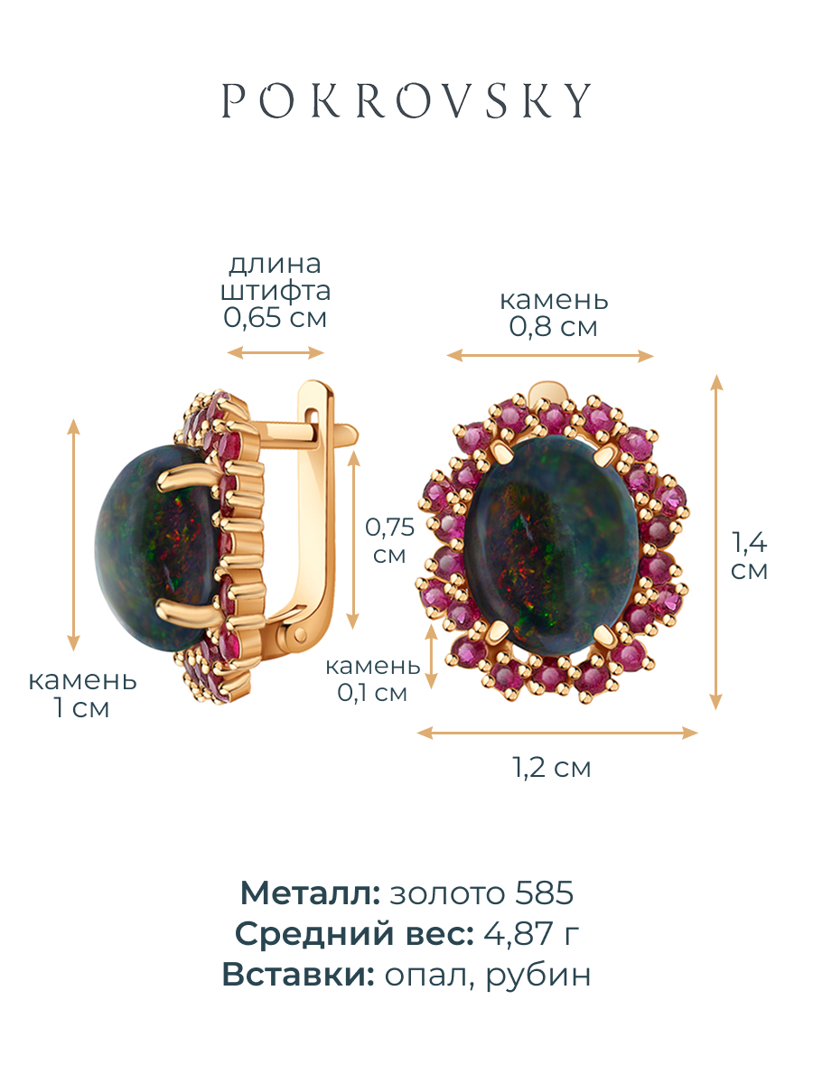 Серьги золотые 585 с зелёным опалом и рубинами | 2101494-15000