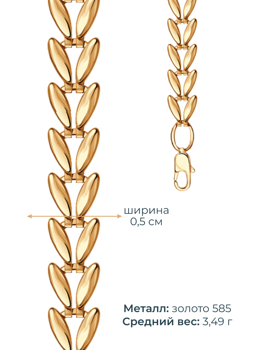 Браслет золотой 585 пробы 5 мм | 0710036-00240