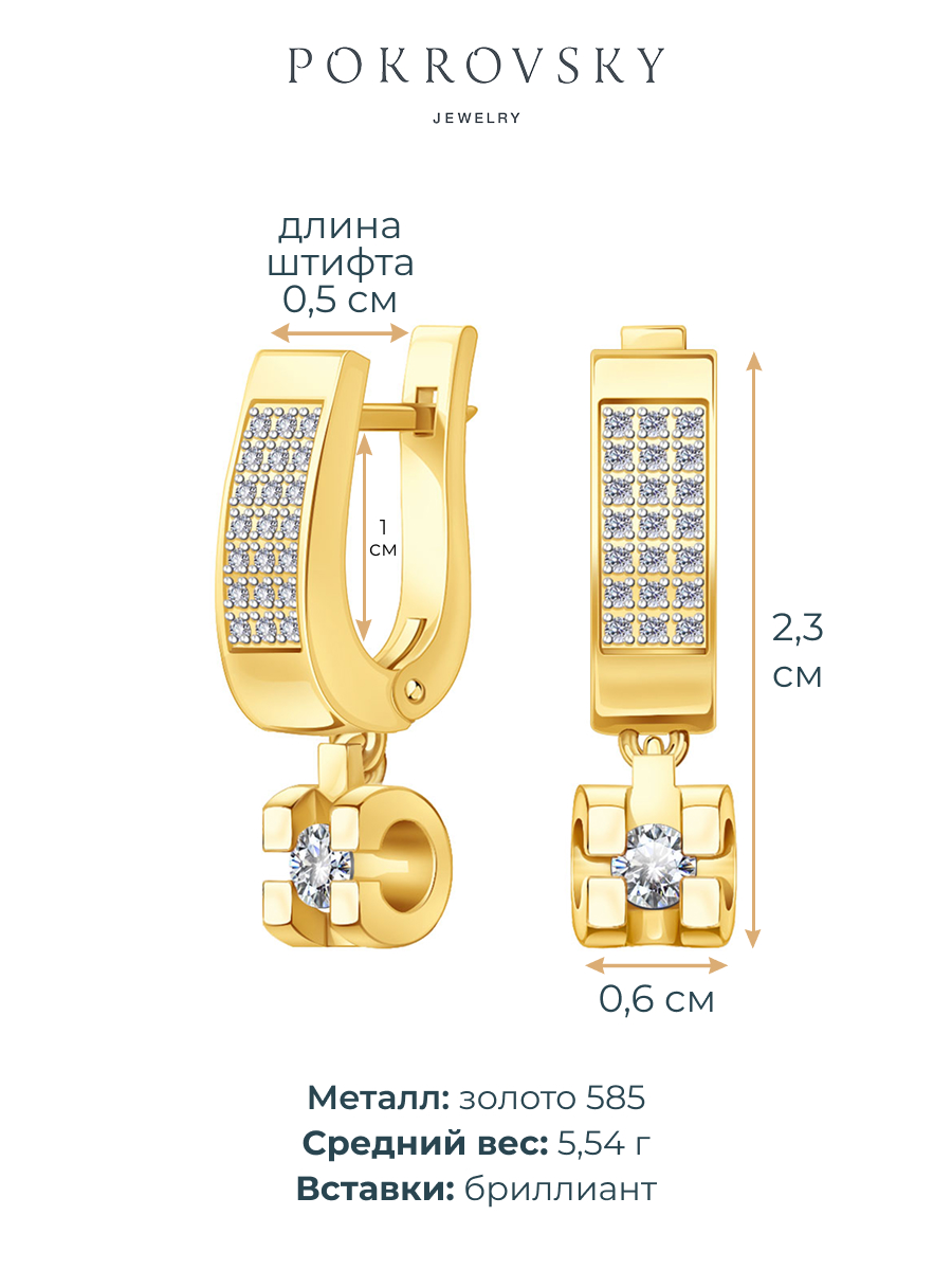 Серьги подвески золотые 585 с бриллиантами | 2101517-00001