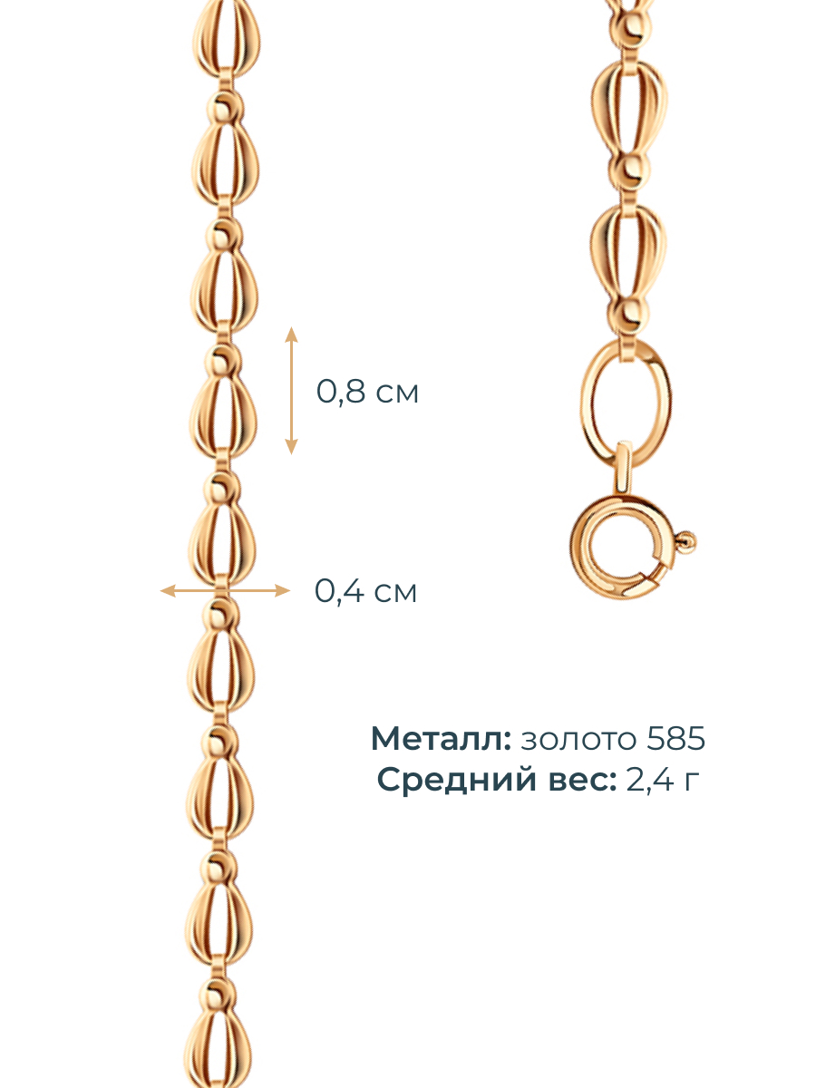 Браслет золотой 585 пробы 4 мм | 0710802-00240