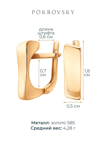 Серьги золотые 585 без камней 