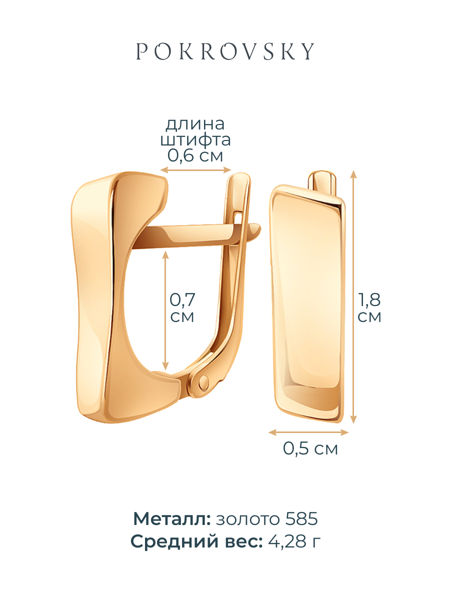 Серьги золотые 585 без камней  | 0202274Л00240